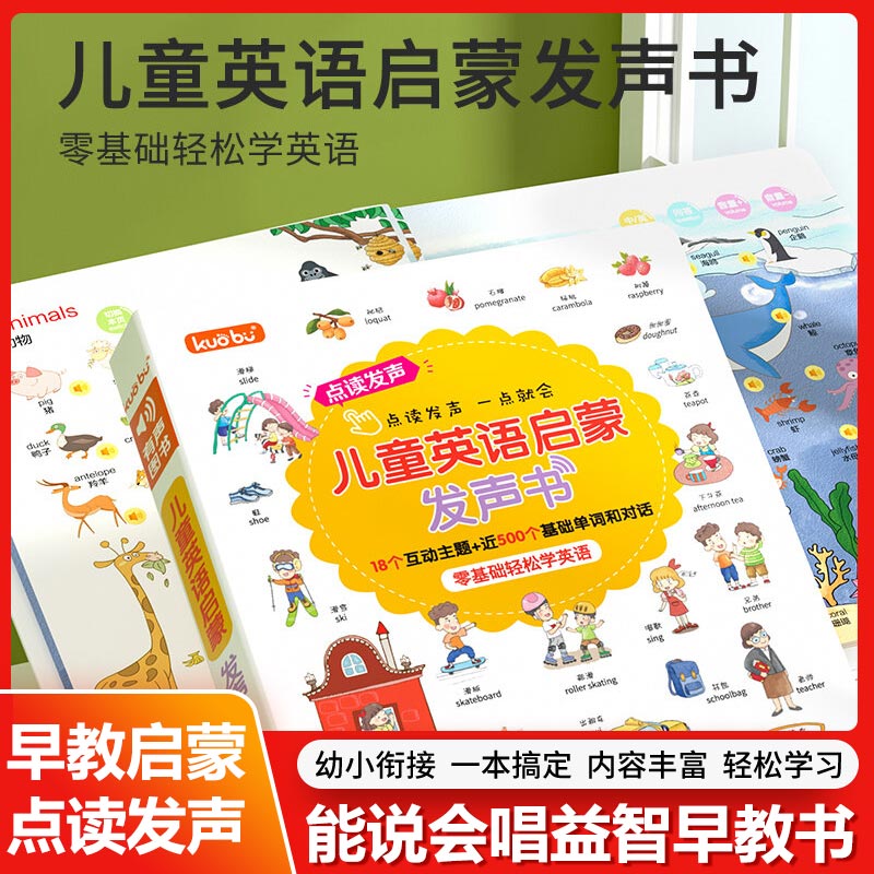 Kids Education Rhymes - Sprechendes Frühpädagogik-Soundbuch, Kinderbuch zur Einführung in