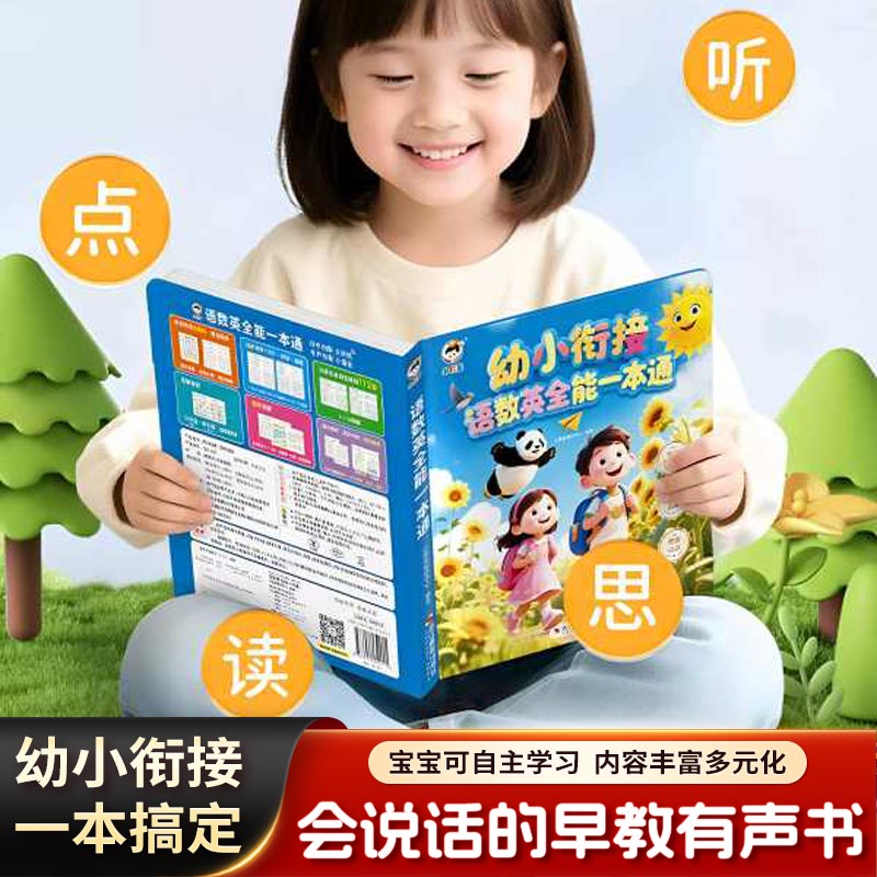 Kids Education Rhymes - Sprechendes Frühpädagogik-Soundbuch, Kinderbuch zur Einführung in