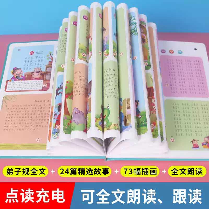 Kids Education Rhymes - Sprechendes Frühpädagogik-Soundbuch, Kinderbuch zur Einführung in