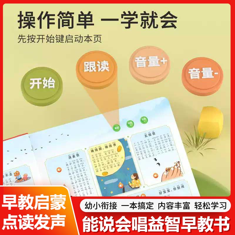 Kids Education Content - 0-6 Jahre Kinder Zweisprachiges Soundbuch, Großer