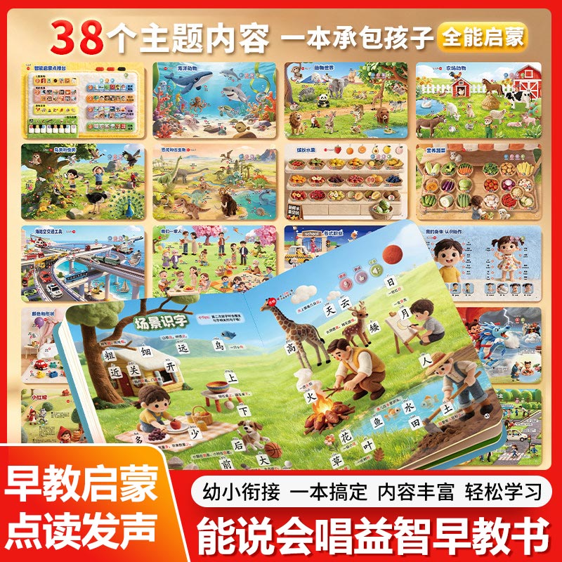 Kids Education Rhymes - Touch-to-Read Guangfu-Kantonesische Kinderreime Audiobuch, Traditionelle Chinesische