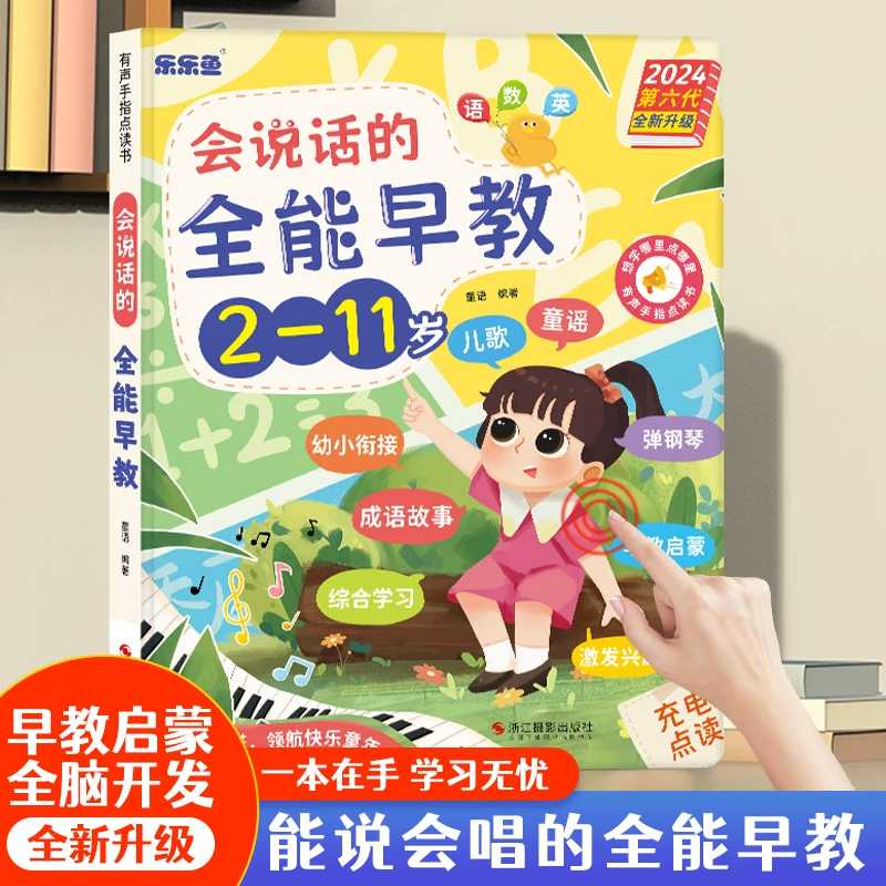 Sprechendes Frühpädagogik-Soun – Kids Education Rhymes Bewertung und Preis
