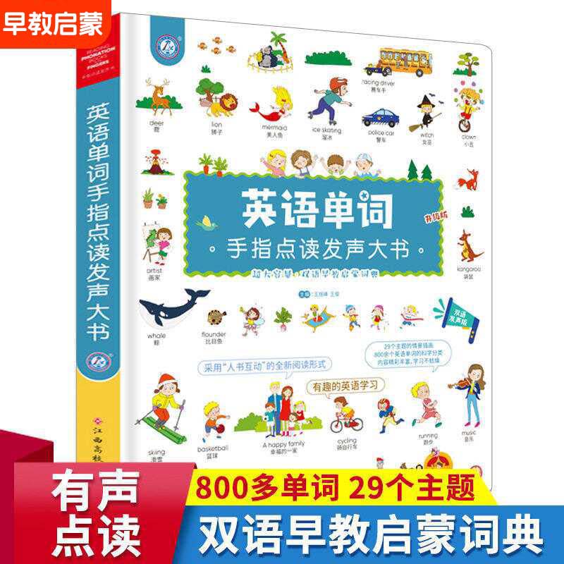 Kantonesisches Volksbuch zur F – Kids Education Rhymes Bewertung und Preis