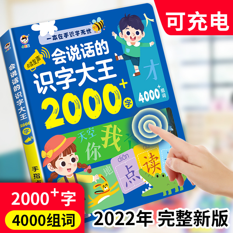 Touch-to-Read Guangfu-Kantones – Kids Education Rhymes Bewertung und Preis
