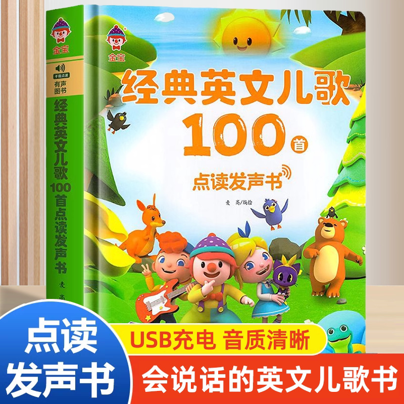 Sprechendes & Singendes Buch | – Kids Education Rhymes Bewertung und Preis