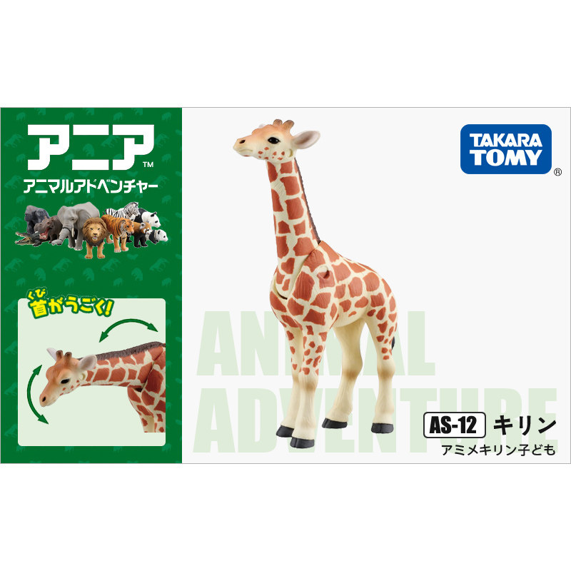 Original Takara Tomy Ania Gira – Kids First Education Bewertung und Preis