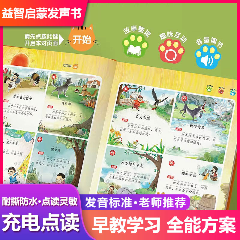 Finge Touch-to-Read Kantonesis – Kids Education Rhymes Bewertung und Preis