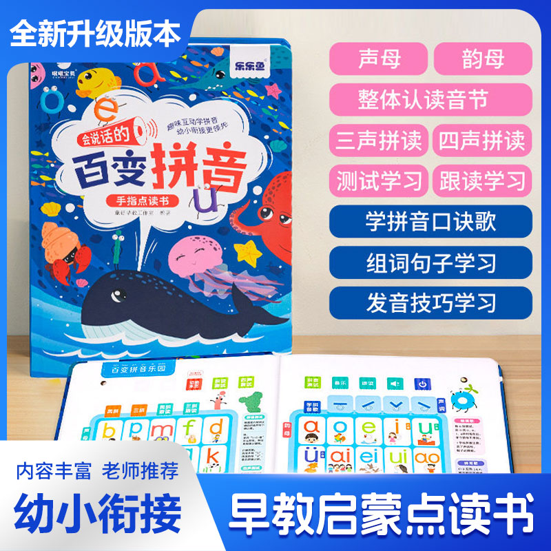 Chinesisches Pinyin-Kinderbuch – Kids Education Rhymes Bewertung und Preis